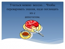 Презентация по математике на тему Сложение и вычитание дробей с одинаковыми знаменателями(5 класс).