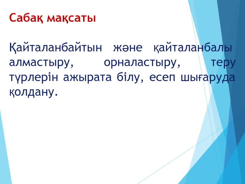 Ортақ пайдалану файлдарын орналастыру редакциялау жүктеу презентация