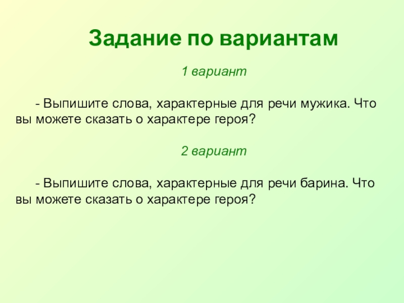 Слово специфический. Слова характерные для сказок. Выпиши из текста слова характеризующие животных. Выпиши из текста характеризующие слова.