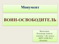 Презентация по литературе на тему Великая Отечественная война в литературе