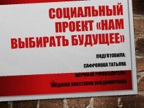 Конкурсная работа по избирательному праву