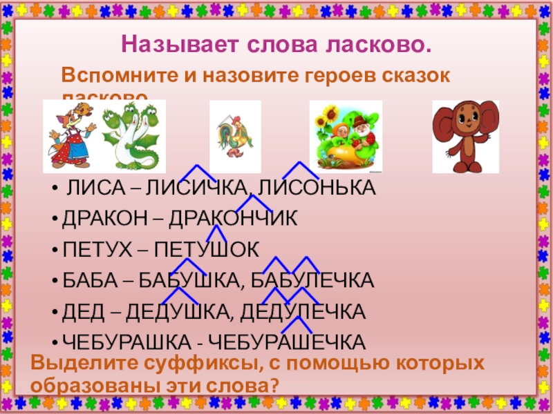Нежно текст на русском