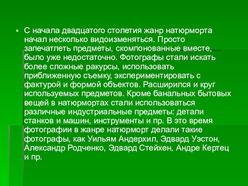 Проект двадцатый век в истории моей семьи