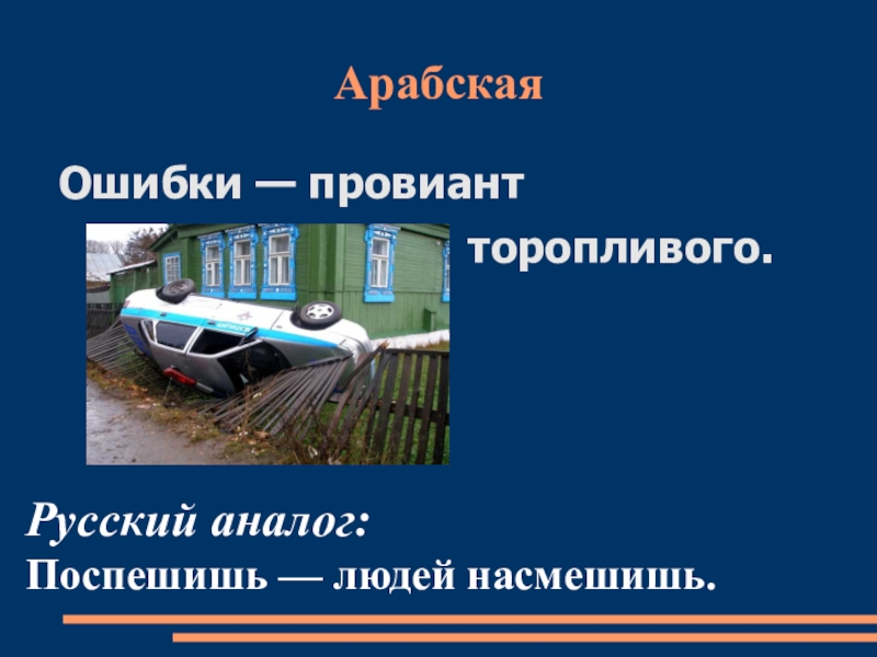 Пословицы народов о труде. Пословицы народов мира о труде. Поговорки народов мира о труде. Сборник пословиц народов мира о труде. Пословицы народов мира и их русские аналоги.