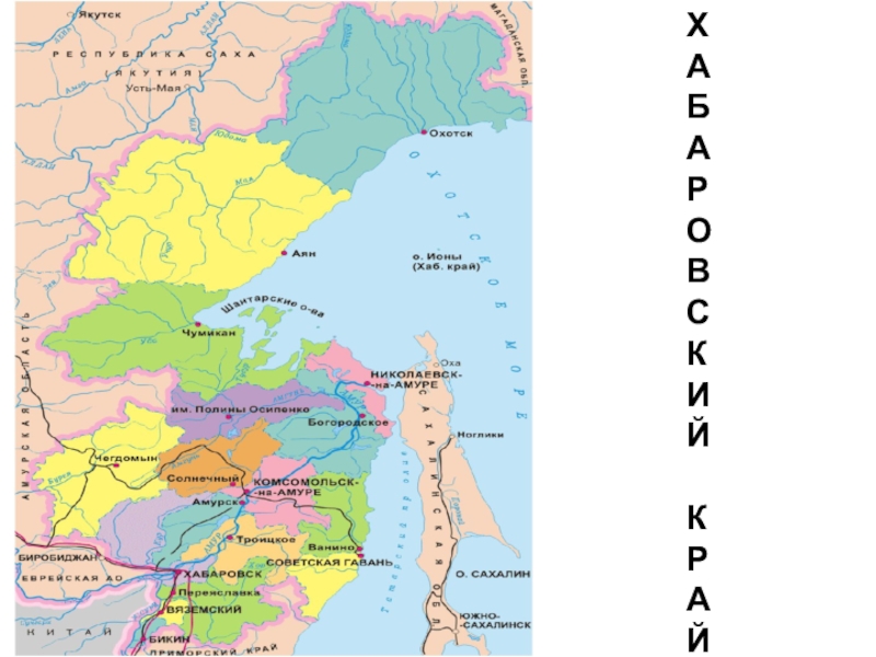 Карта хабаровского края с населенными пунктами и дорогами подробная и реками