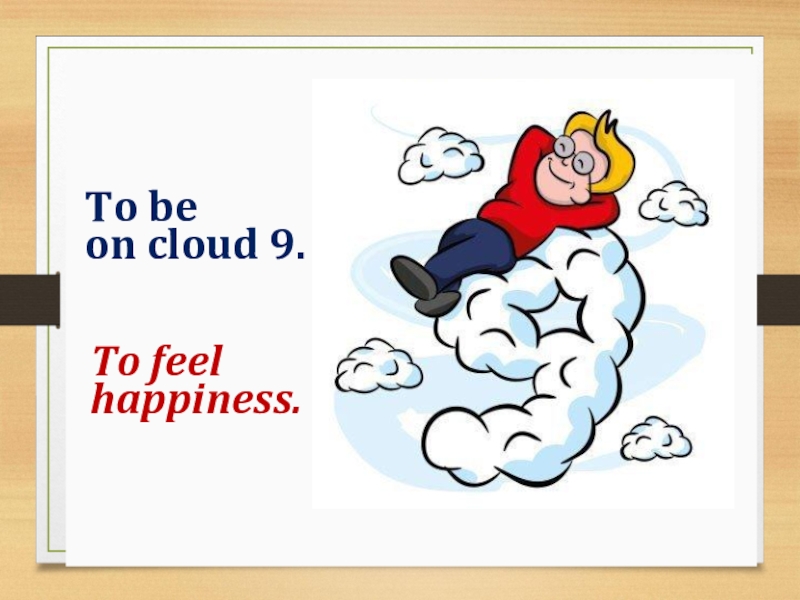 Облако фразеологизм. On cloud Nine идиома. Be on cloud Nine. On cloud 9 идиома. • On cloud Nine – на седьмом небе от счастья.