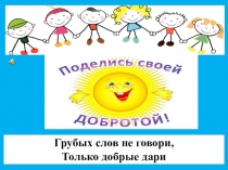 Презентация по русскому языку на тему Визит к врачу