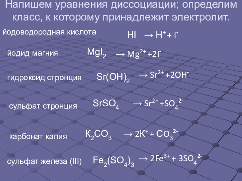 Железо йодоводородная кислота реакция