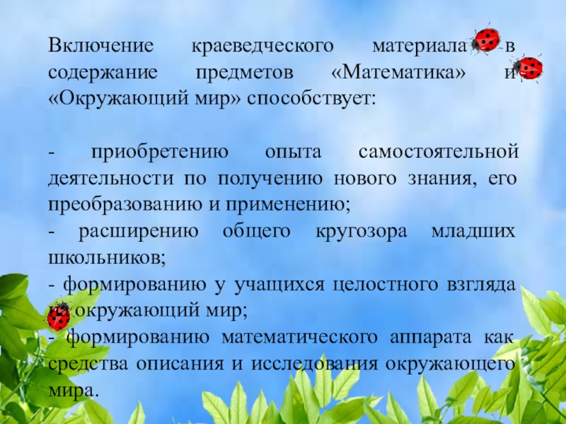 Волгоград красная книга волгоградской области растений. Вывод о вымирающих животных. Исчезающие растения ставропольского края. Исследование красной книги. Документ содержащий описание современного состояния редких видов.