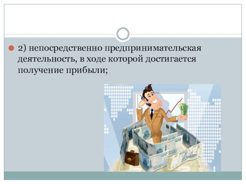 Правовое обеспечение профессиональной деятельности основа. Плакат по правовому обеспечению в профессиональной деятельности. Предпринимательская деятельность плакат. Правовое обеспечение профессиональной деятельности плакаты. Правовое обеспечение профессиональной деятельности презентация.