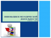 Презентация для школьных библиотекарей
