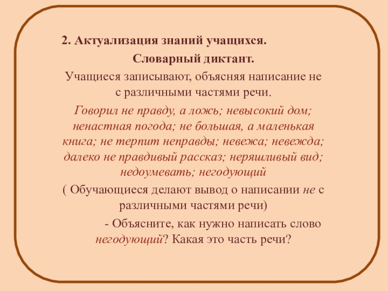 Значение слова шторм запиши свое объяснение