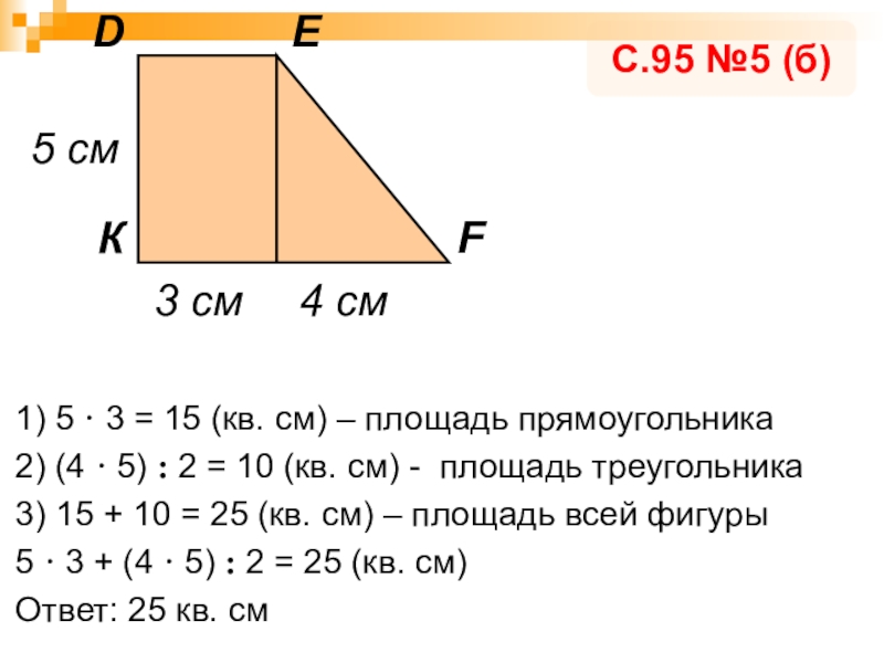 Площадь стола 4800 см его ширина 60 см чему равен его периметр