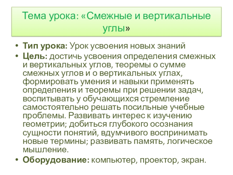 Смежные уроки