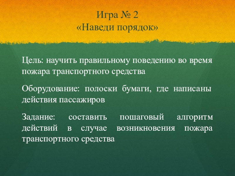 Цель порядок. Причины возникновения оползней. Основные причины обвалов. Основная причина возникновения оползней. Основные причины появления оползня.