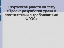 ПРЕЗЕНТАЦИЯ ПО ТЕХНОЛОГИИ НА ТЕМУФГОС