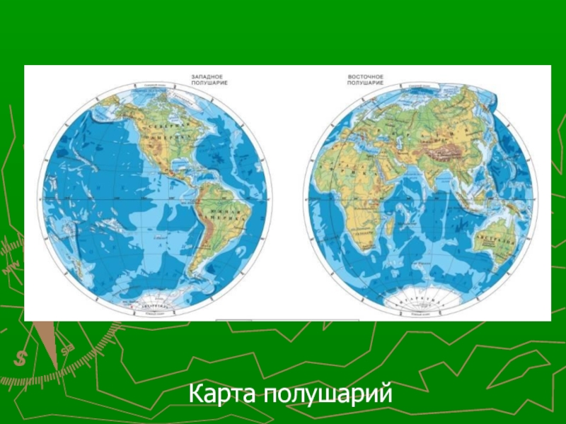 Какие 4 полушария. Карта изображение земной поверхности. Название материков на Западном полушарии. Карта полушарий условные знаки. Карта полушарий 5 класс.