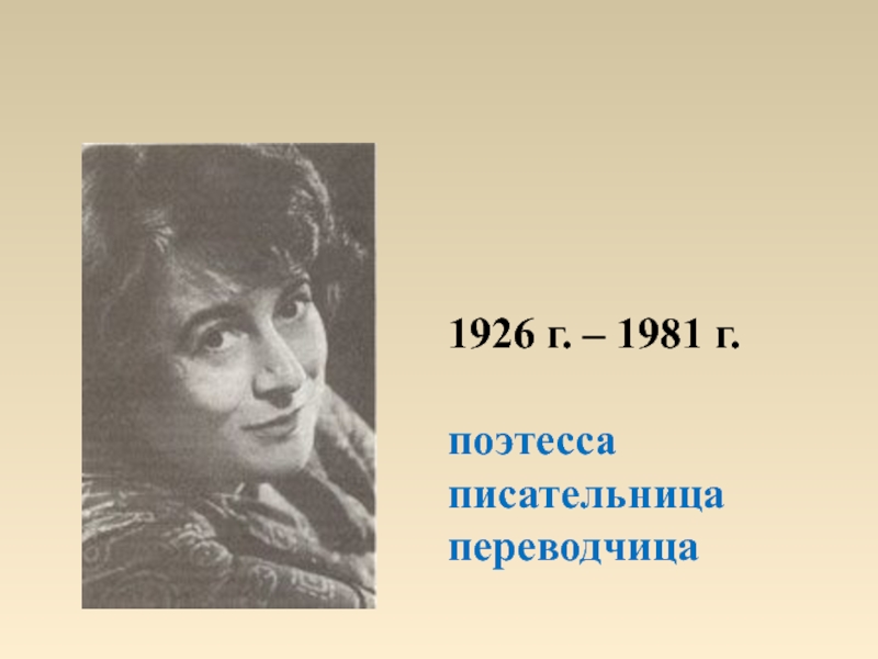 Как назывался бал мошковской в 1896. Э Мошковская портрет.