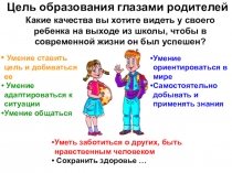 Реализация ФГОС