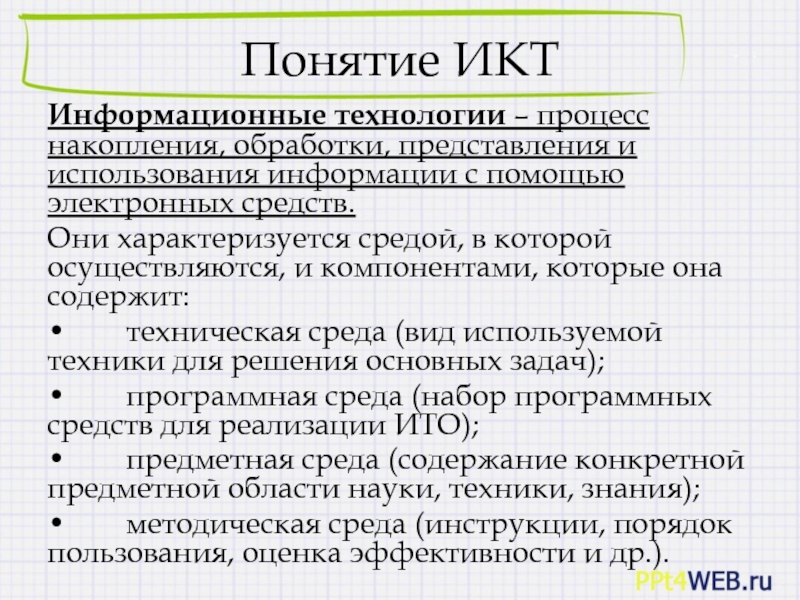 Представления и обработка процессов