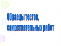 Презентация по математике Тест по теме Правильные многоугольники