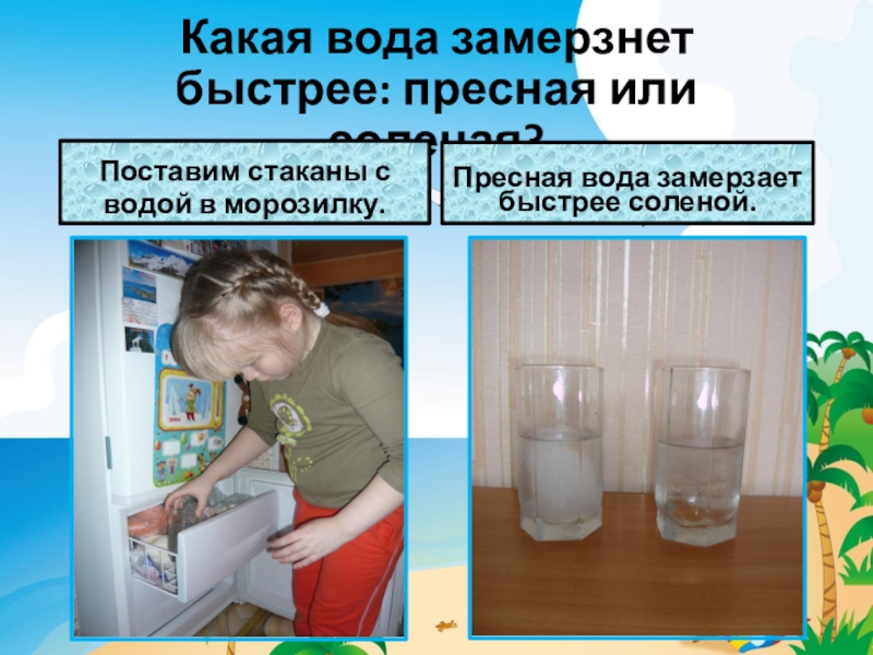 Опыты с почвой и ветром картотека. Казоморфин в молоке. Вес воздуха 7 класс физика. Опыты с почвой и ветром. Экспериментом установили.