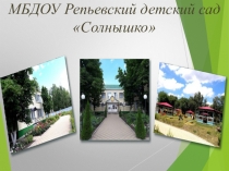 Презентация по Экологии Экологическая тропа