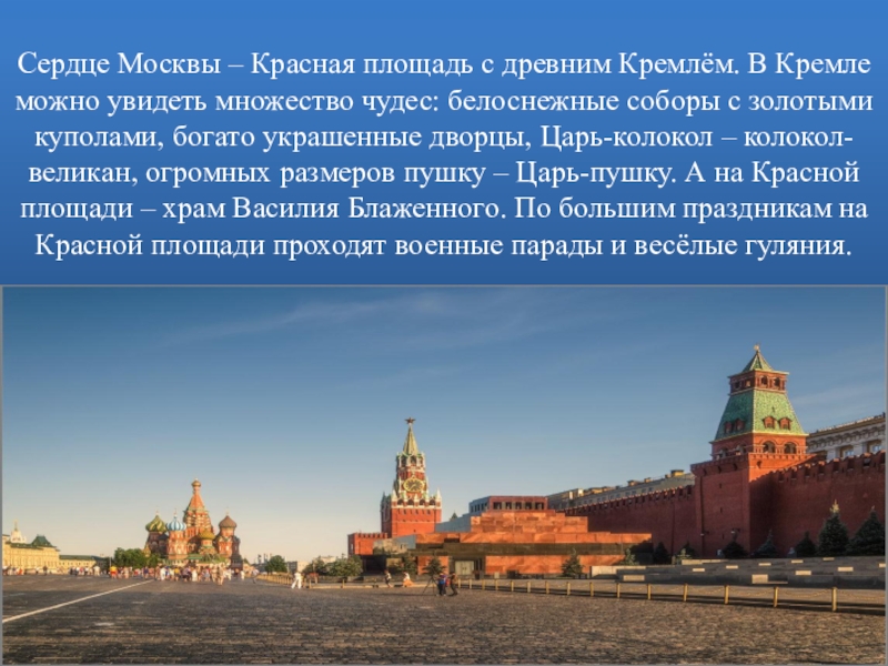 Почему красная площадь в москве называется красной