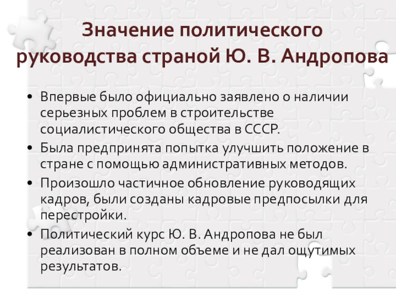 Политическое значение. Политическое значение это. Политическое руководство. Задачи политического руководства. Значимость политологии.