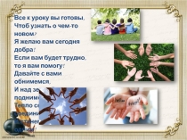 Бинарный урок В 4 классе по литературному чтению А.И. Куприн Барбос и Жулька