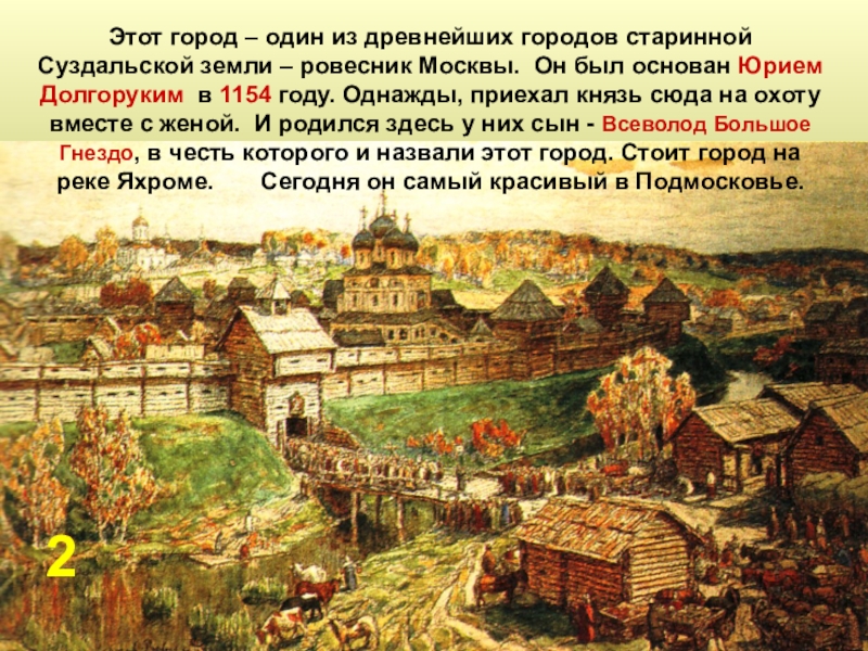 Есть ли история. Крупные города древней Руси. Самые древние города Руси. Первые города на Руси. Самый первый древнерусский город.