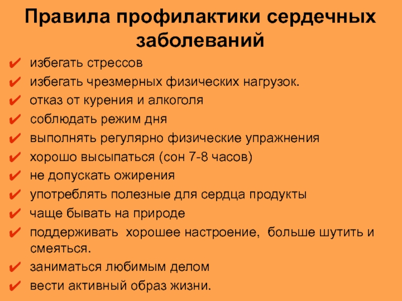 Укрепление сердечной. Правила укрепления сердца. Правила тренировки сердца. Упражнения для хорошей работы сердца. Упражнения для укрепления сердечно-сосудистой системы.