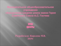 Презентация по информатике на тему Большие данные