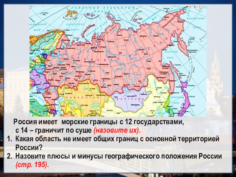 Как выглядят границы россии с другими странами фото