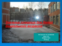 Презентация- Значение плавания для дошкольников