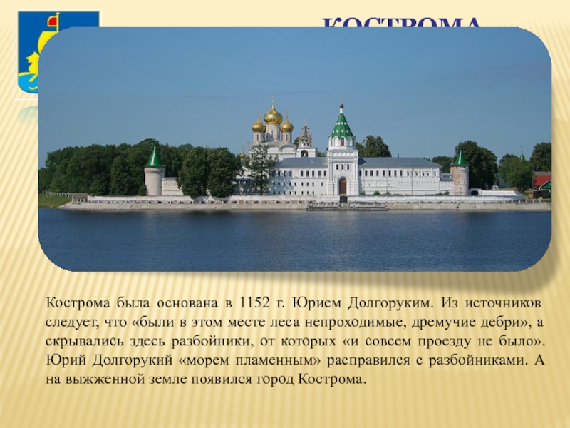 Смс проект кострома