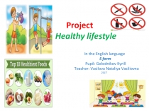 Презентация по английскому языку на тему Здоровый образ жизни