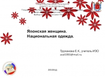 Презентация по изобразительному искусству 4 класс