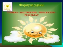 Презентация к уроку Глагол. Повторение изученного в 5 классе