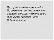 Презентация к уроку Исследование функции