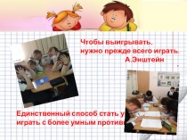 Дидактическая игра по математике на тему Уравнения