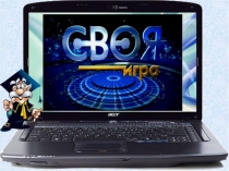 Презентация к внеклассному мероприятию по теме Своя игра по Приморскому району Архангельской области