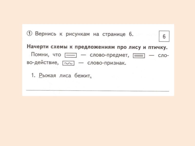 Люди сильно проголодались лошади тоже нуждались в отдыхе схема предложения