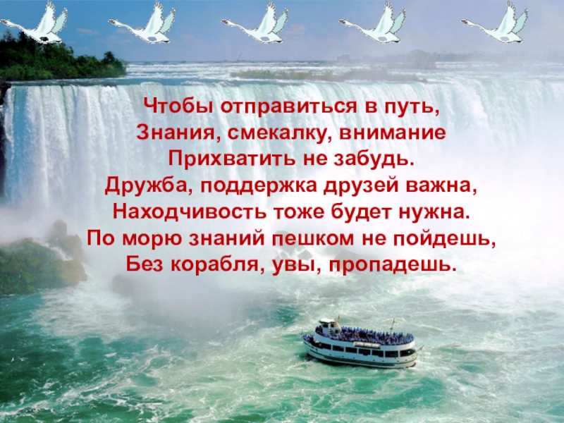 Для чего нужны моря. Пожелания для детей отправляемся по морю знаний.