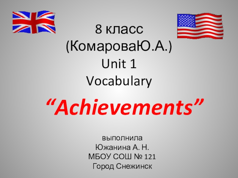 Гдз по английскому 10 класс афанасьева михеева rainbow english. Rainbow english 4 класс unit 4 step 5 презентация. Юнит класс. Может ли enum быть в классе. Юнит класс.