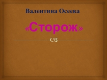 Речевое развитие в средней группе