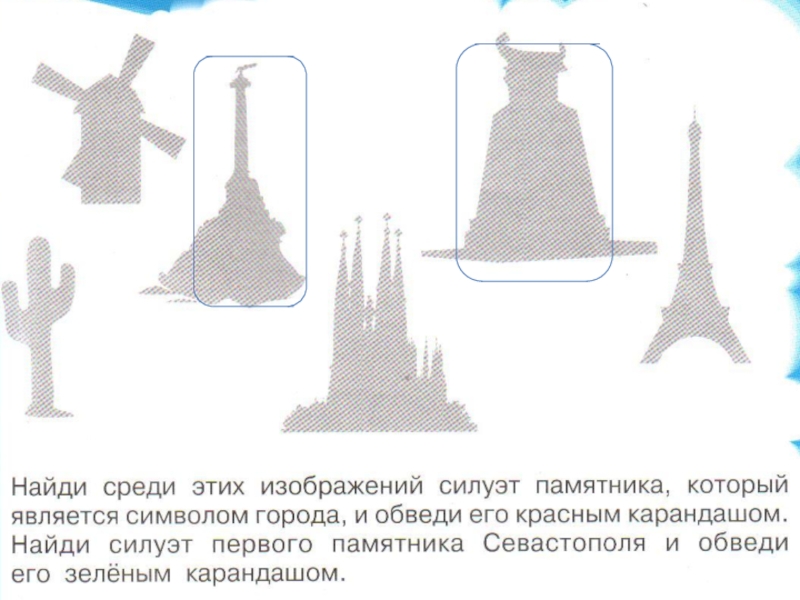 Как пить силуэт схема