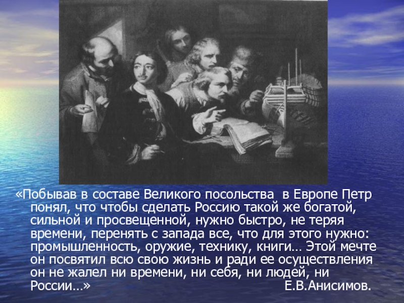 Эссе петре. Петр первый злодей. Петр первый гений или злодей. Гений Петра 1. Пётр первый гений или злодей эссе.