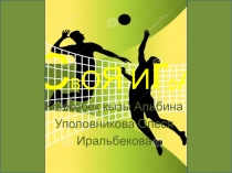 Презентация по биологии 6 класс Своя игра