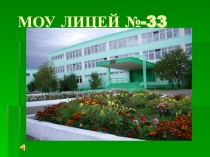 Презентация к выступлению школьного агиттеатра с программой Природа в сознании и культуре народа